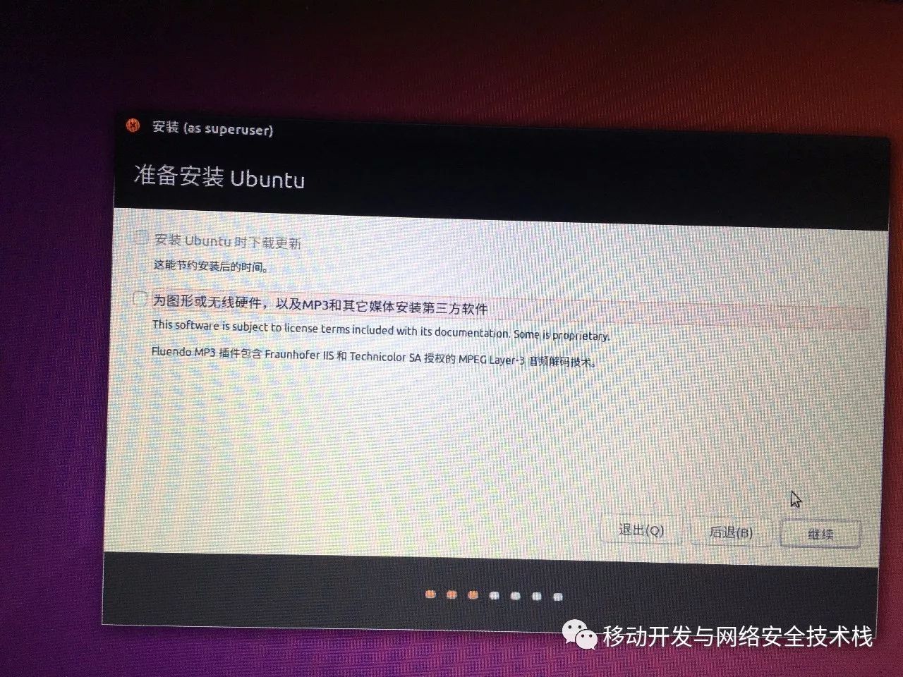 Macbook Air装Mac os和Ubuntu 16 双系统