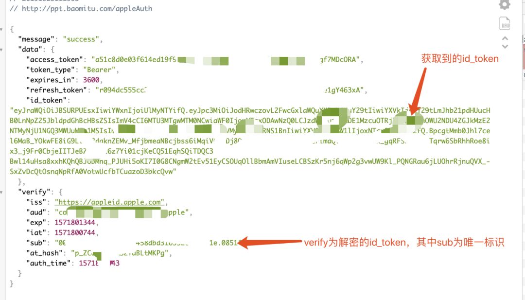 教你在 Node.js 项目中接入 Sign with Apple 第三方登录