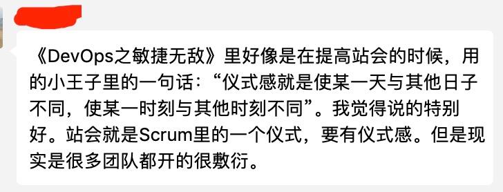 到底，要不要让PO参加每日Scrum会议？| IDCF