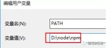 node.js安装配置以及npm和cnpm的使用