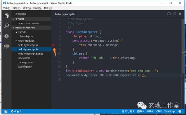 打造TypeScript的Visual Studio Code开发环境