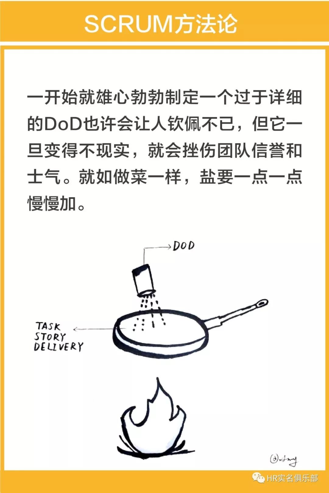 网易刷屏级产品怎么做的——项目管理&Scrum管理