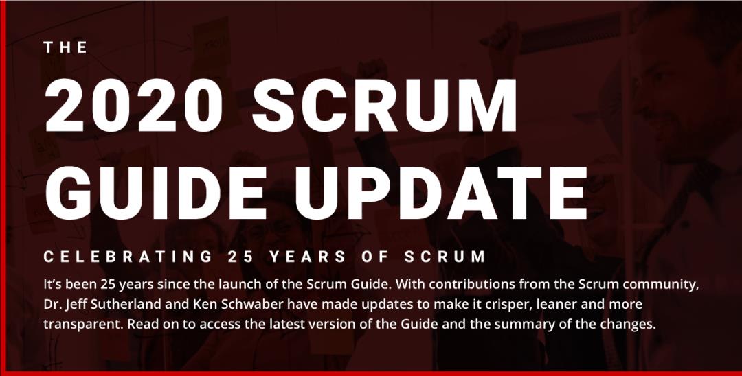 深度解读最新版 Scrum 指南