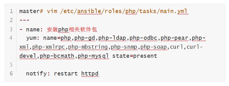 ansible编排部署lamp安装discuz