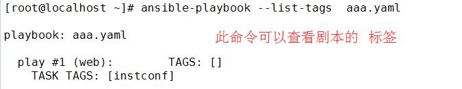 Ansible 详细用法说明(二)