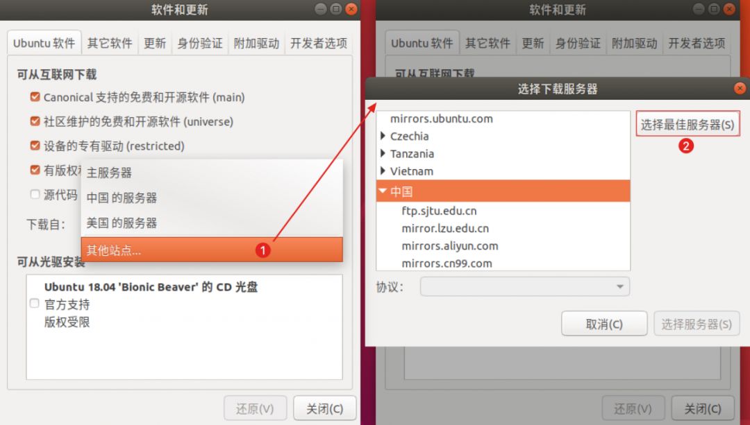 在虚拟机中快速安装 Ubuntu 18.04