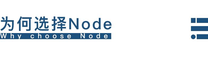 全栈项目之Node.js后端速学