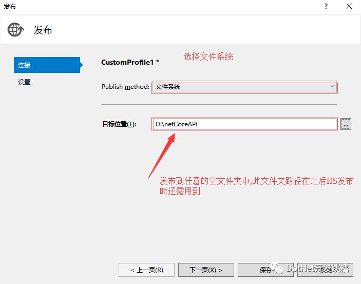 IIS充当反向代理转发请求到Kestrel