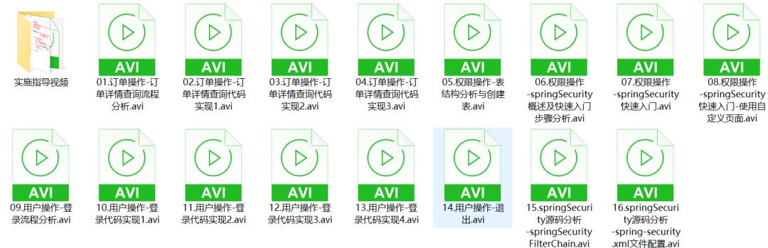 开源10个Springboot项目【源码+视频+讲义】快速提高