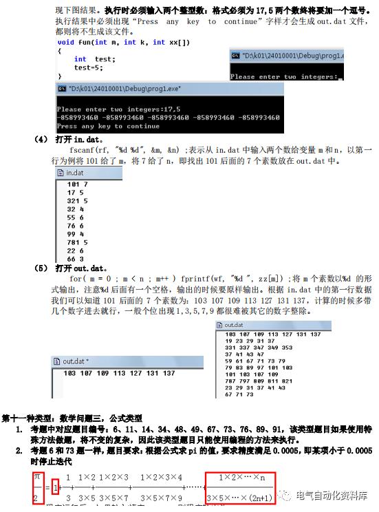 C语言开发经验及技巧