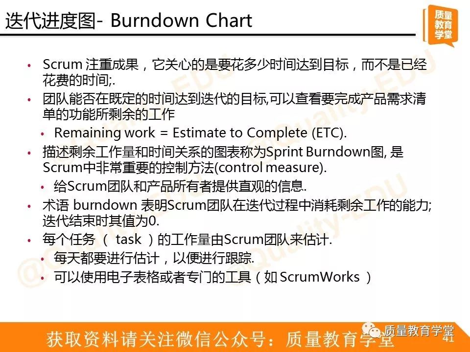 【521】让小质用敏捷开发之Scrum为你扫盲