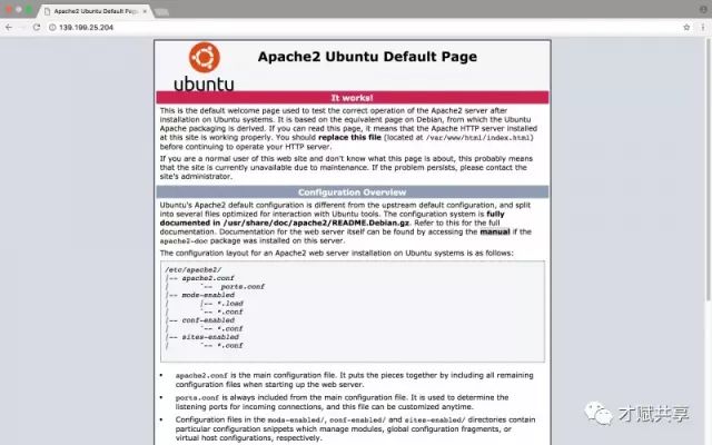 Ubuntu下配置PHP环境