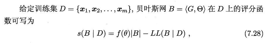 【20】贝叶斯分类器：贝叶斯网络(属性之间存在依赖)