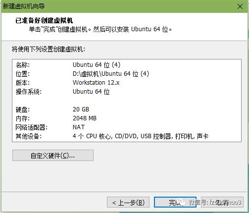 虚拟机安装Ubuntu 16.04 LTS