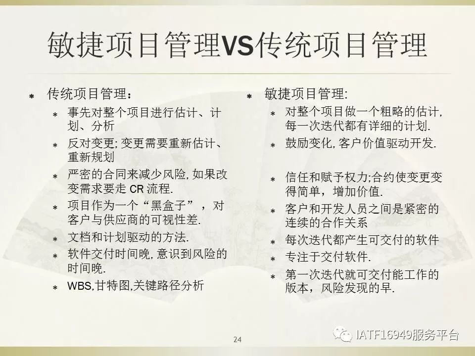 干货｜一文读懂Scrum敏捷项目管理