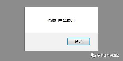 萌新也能看懂的SelfXSS+CSRF组合拳案例