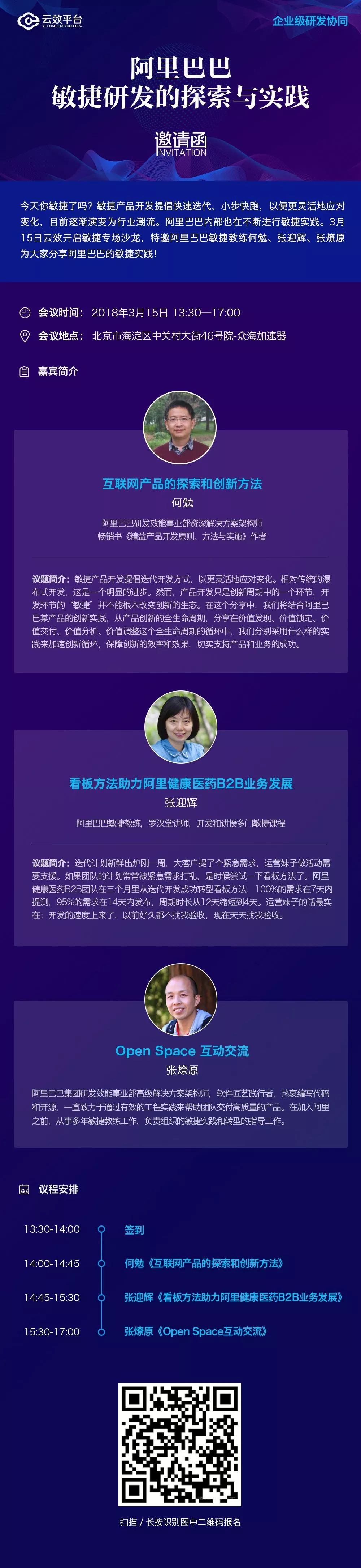 你如何理解敏捷开发？