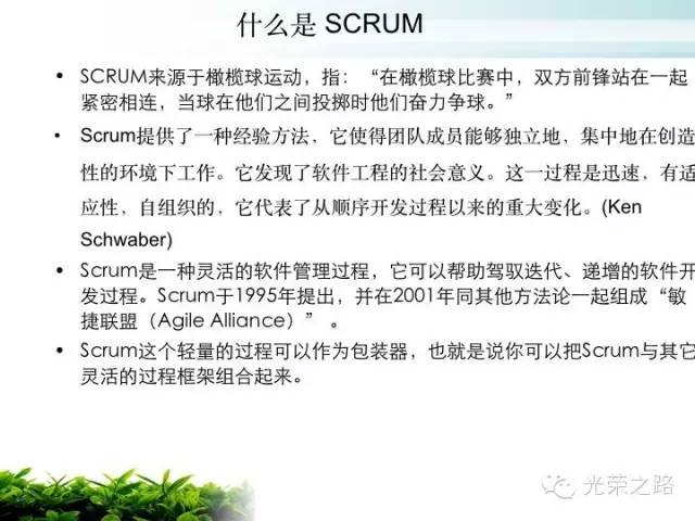 【scrum】敏捷开发咋回事？（三）