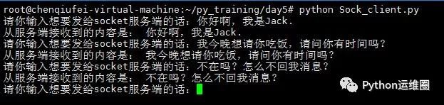 运维开发：Python有趣小程序，Socket通讯简单实例