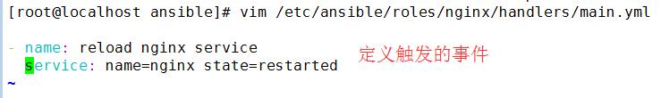 Ansible 详细用法说明(二)