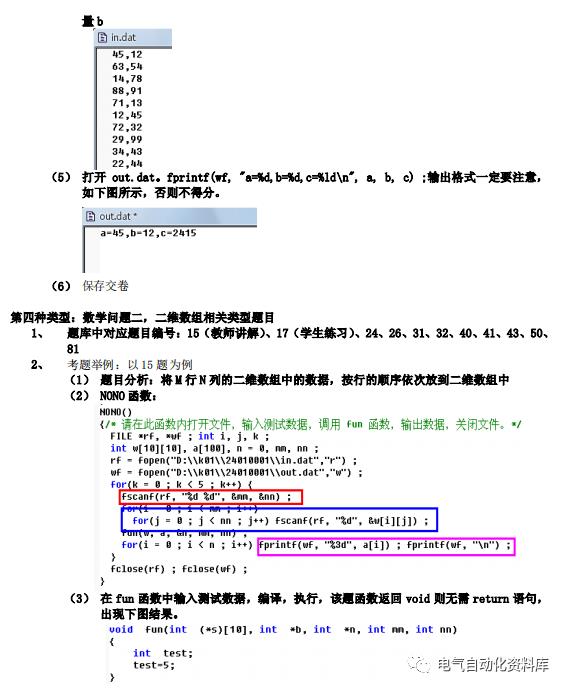 C语言开发经验及技巧