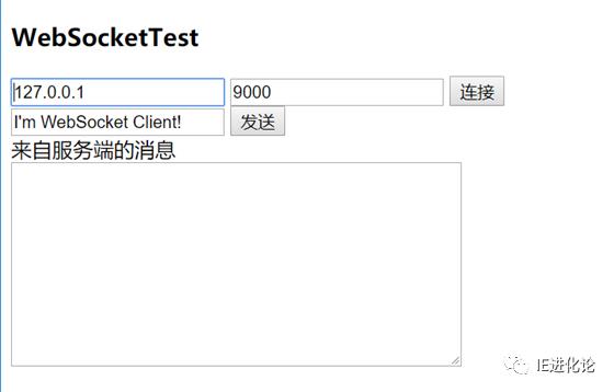 HTTP扩展（二）：WebSocket