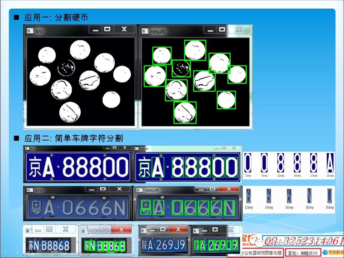 OpenCV2/3基础入门视频教程