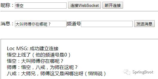 好大一波，波波都大#spring boot websocket单聊+群聊#