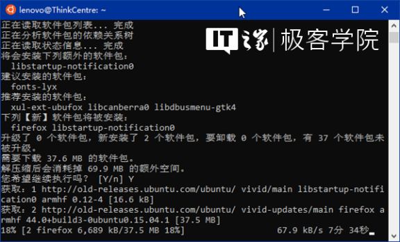 手机变PC第二步：给Ubuntu Touch安装桌面软件