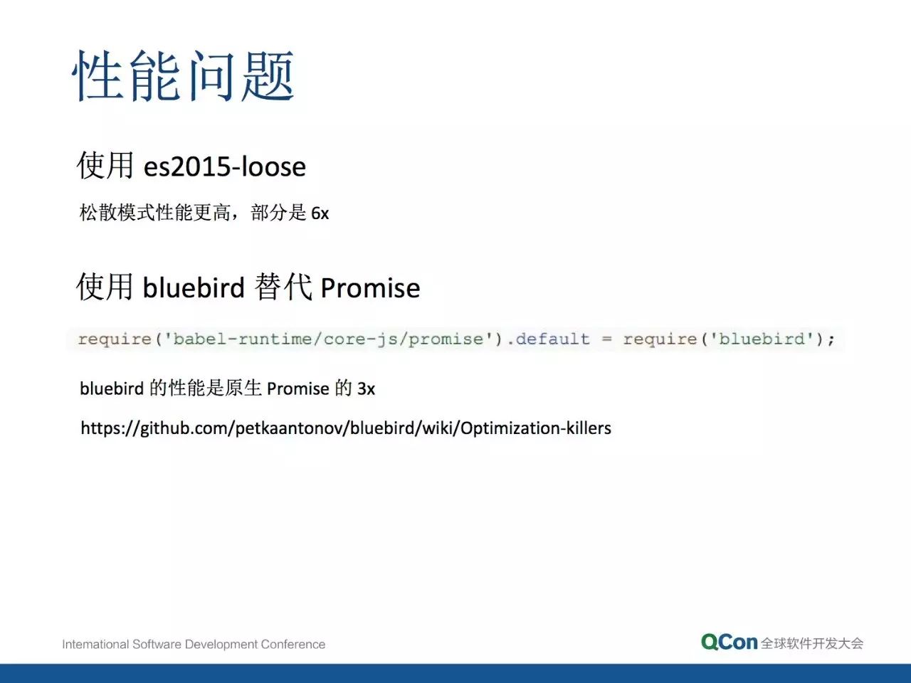 向未来兼容——用ES2015+/TypeScript开发Node.js项目