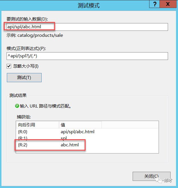 【邮实战】用IIS ARR配置反向代理