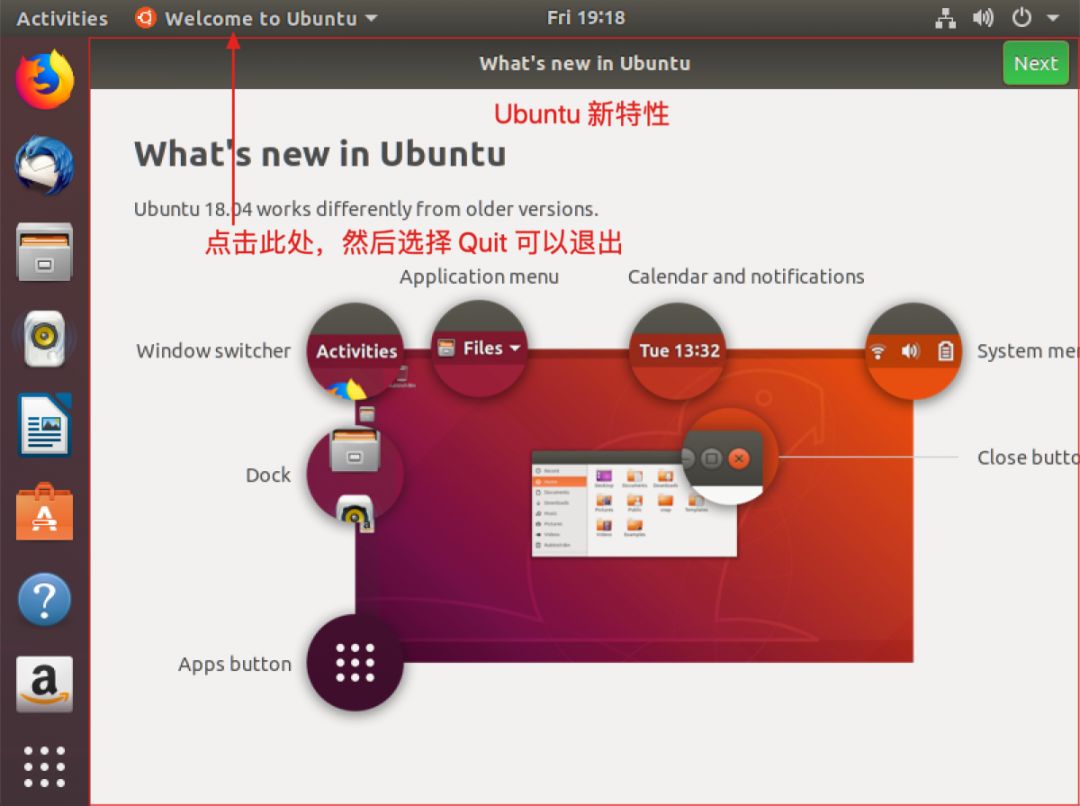 在虚拟机中快速安装 Ubuntu 18.04