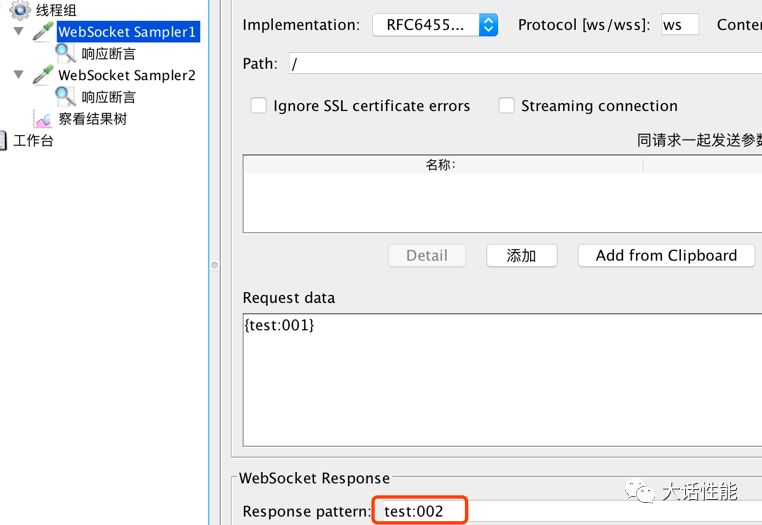 一文读懂jmeter的websocket接口性能测试