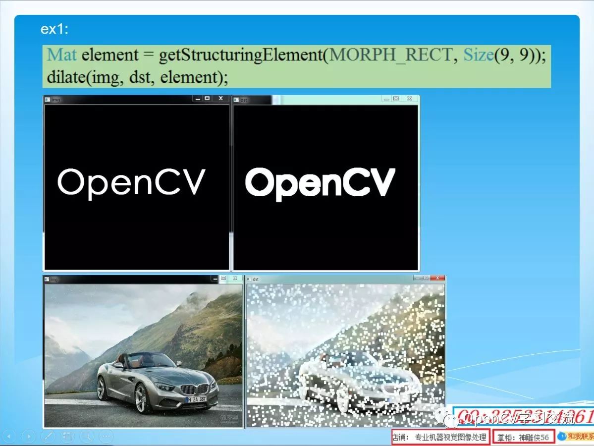 OpenCV2/3基础入门视频教程