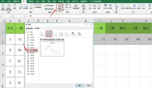 EXCEL开发工具插件应用，结合OFFSET函数超快速制作动态散点图