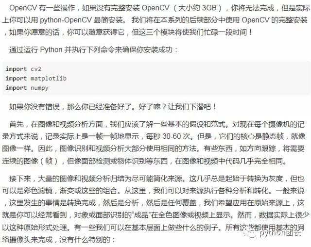 Python史上最全的OpenCV教程！数据科学入门！你也可以!