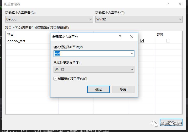 opencv安装和配置