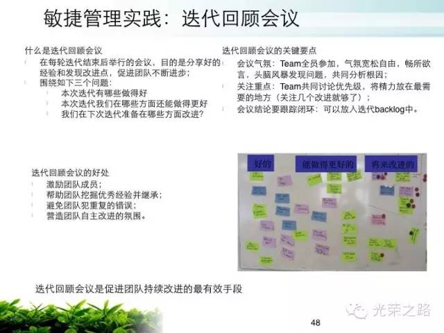 【scrum】敏捷开发咋回事？（三）