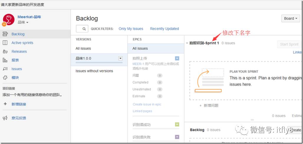 基于JIRA的Scrum敏捷开发的项目管理