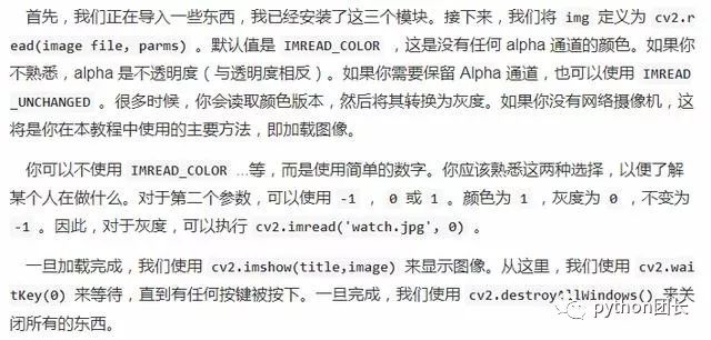 Python史上最全的OpenCV教程！数据科学入门！你也可以!