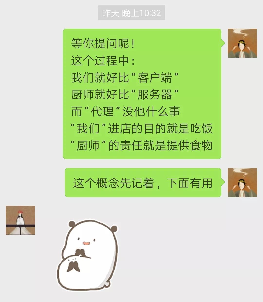 老婆问我，“什么是反向代理？”