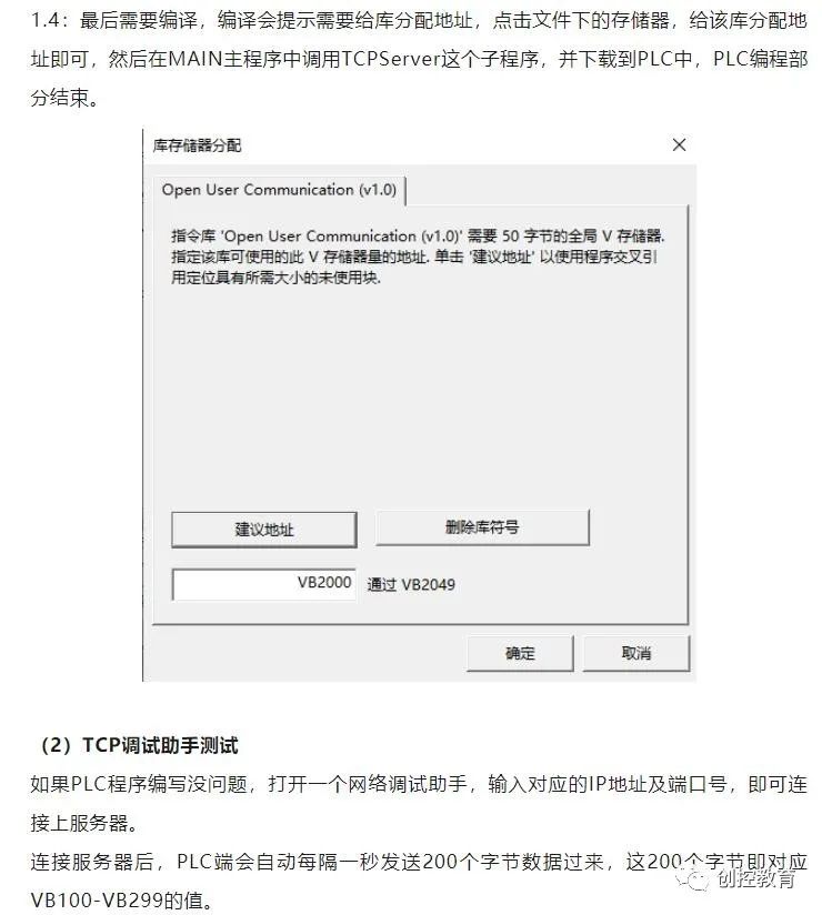 【干货分享】基于西门子PLC的Socket通信深度剖析