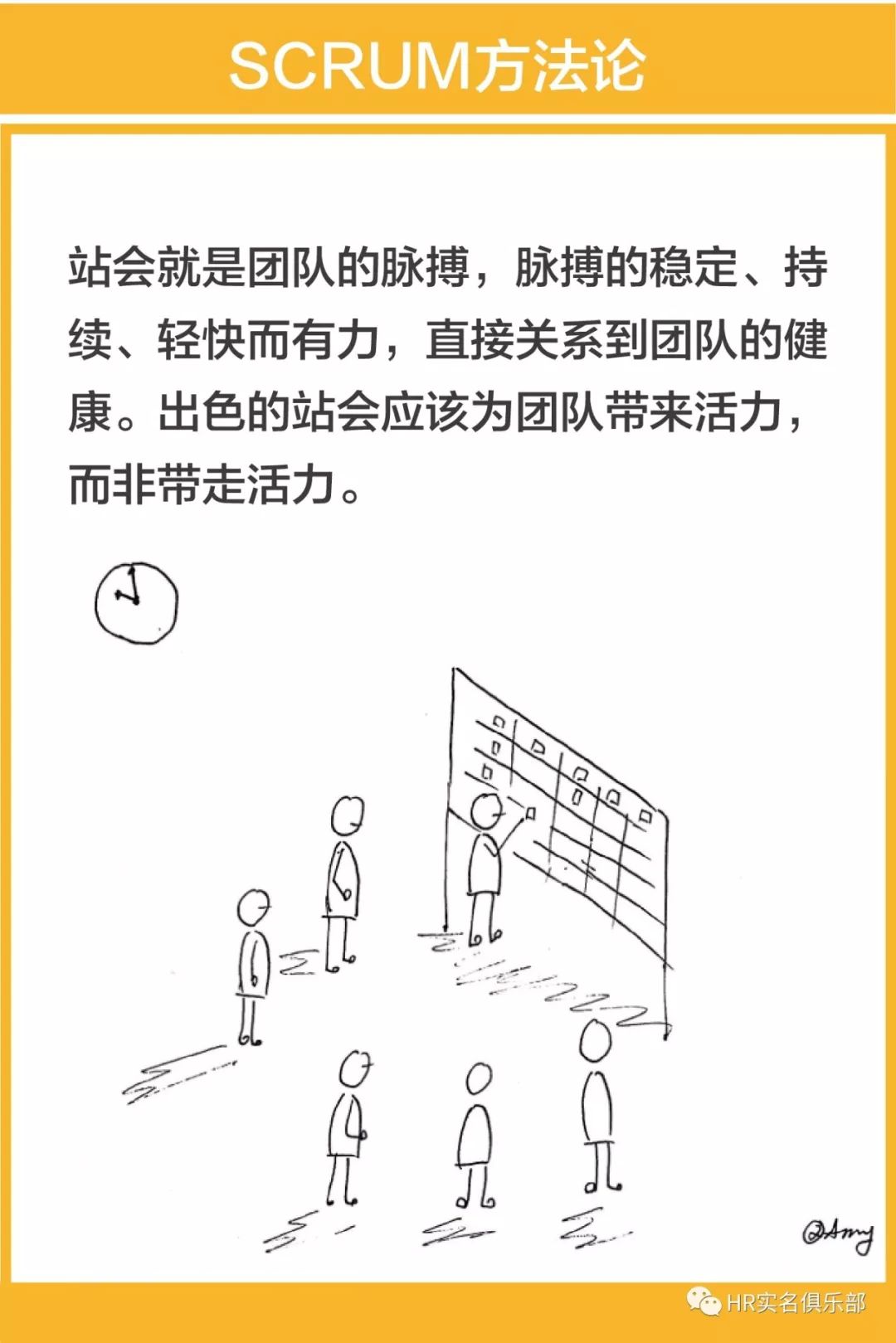 网易刷屏级产品怎么做的——项目管理&Scrum管理