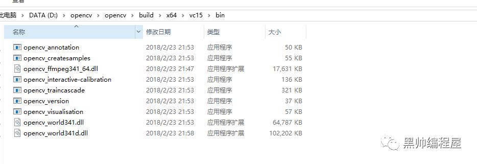 opencv安装和配置