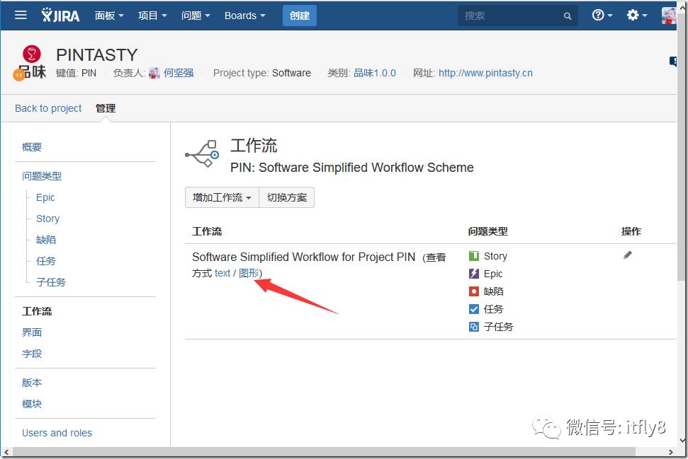 基于JIRA的Scrum敏捷开发的项目管理