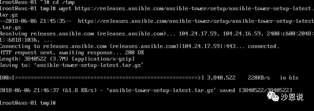 Ansible及Ansible Tower安装