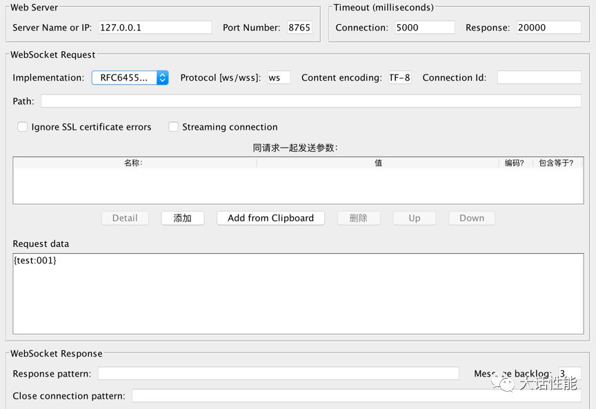 一文读懂jmeter的websocket接口性能测试