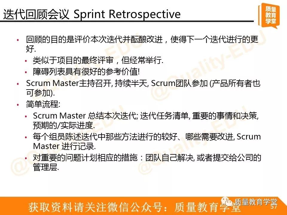 【521】让小质用敏捷开发之Scrum为你扫盲