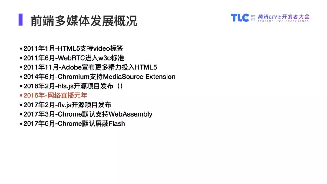 【PPT】基于WebAssembly的浏览器端视音频处理